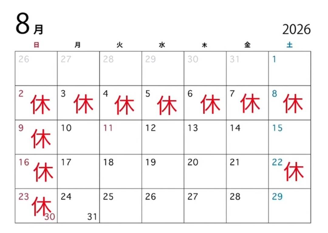 2026年7月の営業カレンダー。赤い「休」印の日が休業日です。日曜（5日・12日・19日・26日）のほか、6日・11日・20日が休みです。